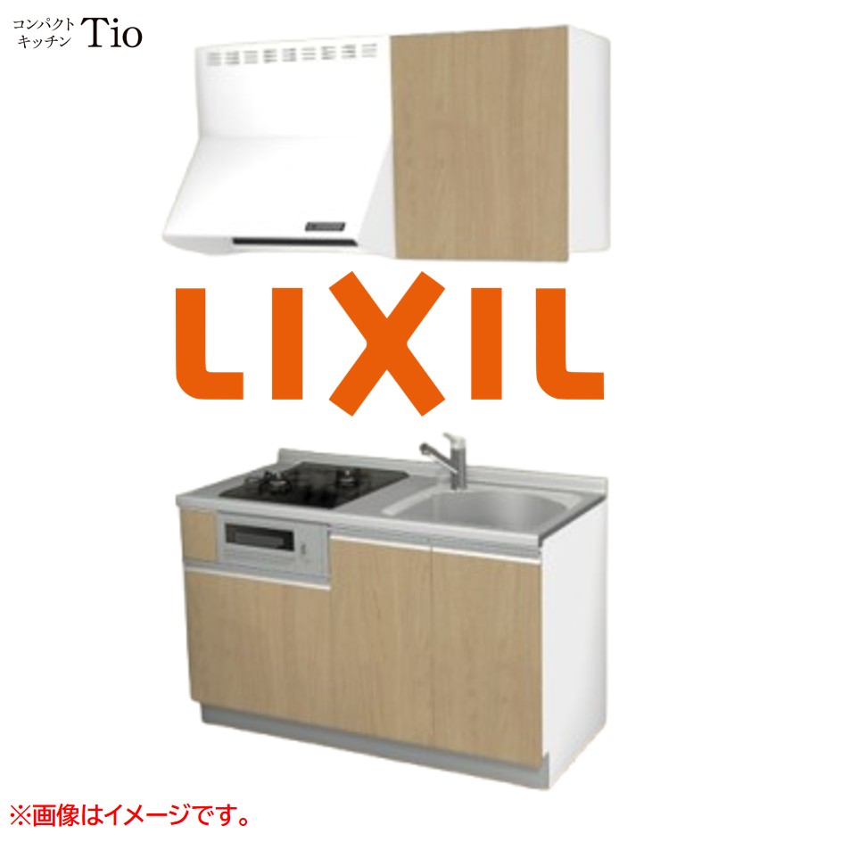 間口1350粍 2口ガスコンロ ミニ勝手もと パウダーコンパクト勝手もと コンロ食べ物屋付 LIXIL リクシル Tio ティオ 壁付I型 扉ひな形 烏合の衆1 B5続きもの 肌理(無光沢) 色つや(プレーンオーク) 伝達ルート受け取り人【貨物輸送無料】