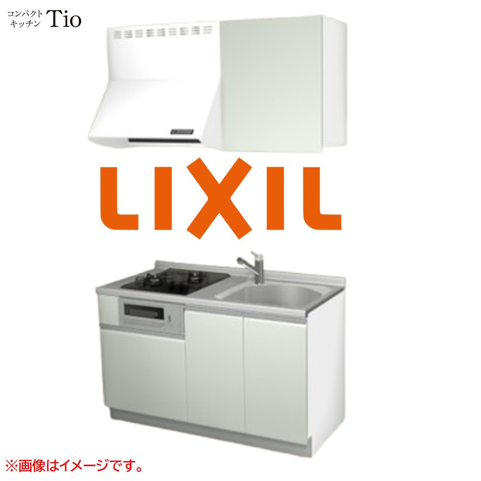 間口1350粍 2口ガスコンロ ミニ勝手もと パウダーコンパクト勝手もと コンロ食べ物屋付 LIXIL リクシル Tio ティオ 壁付I型 扉ひな形 烏合の衆1 B4続きもの 単色(無光沢) 色つや(ノールグリーン) 伝達ルート受け取り人【貨物輸送無料】