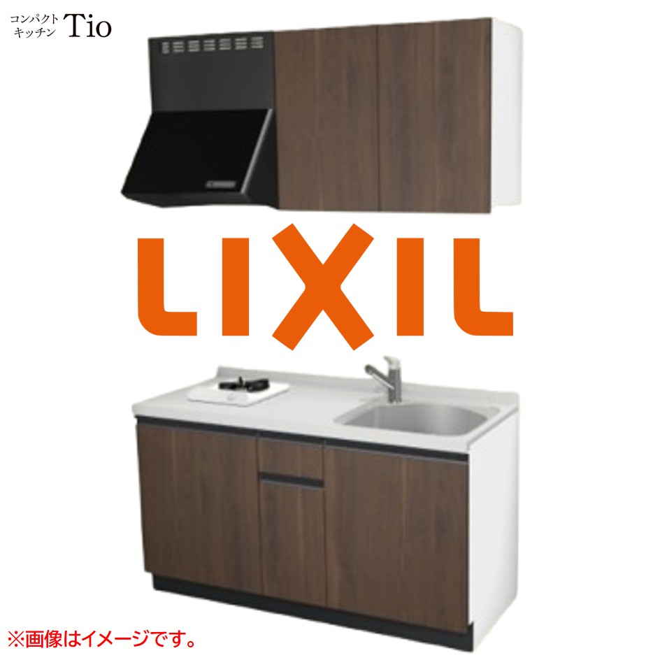 人造大理石トップ 間口1500mm 1口ガスコンロ ミニキッチン コンパクトキッチン コンログリルレス LIXIL リクシル Tio ティオ 壁付I型 W1500 扉デザイン グループ1 B5シリーズ 木目(つや消し) カラー(プレーンウォルナット) ライン取手【送料無料】｜J-HOUSEジャパン