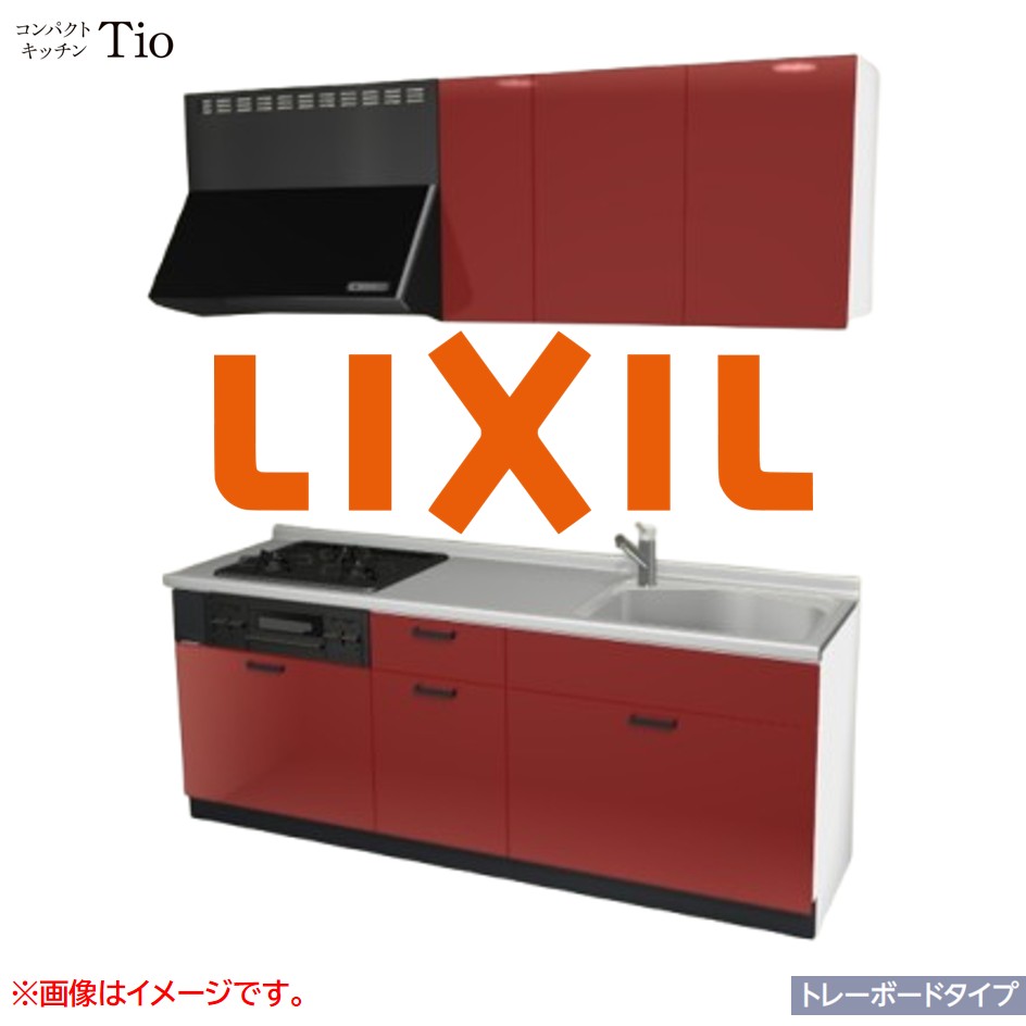 間口2100mm 3口ガスコンロ ミニキッチン コンパクトキッチン トレーボードタイプ コンログリル付 LIXIL リクシル Tio ティオ 壁付I型 W2100 扉デザイン グループ2 B6シリーズ 単色(光沢) カラー(ディープレッド) ハンドル取手【送料無料】|J-HOUSEジャパン