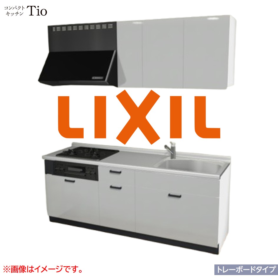 間口2100mm 3口ガスコンロ ミニキッチン コンパクトキッチン トレーボードタイプ コンログリル付 LIXIL リクシル Tio ティオ 壁付I型 W2100 扉デザイン グループ1 B3シリーズ 単色(光沢) カラー(シルバーグレー) ハンドル取手【送料無料】｜J-HOUSEジャパン
