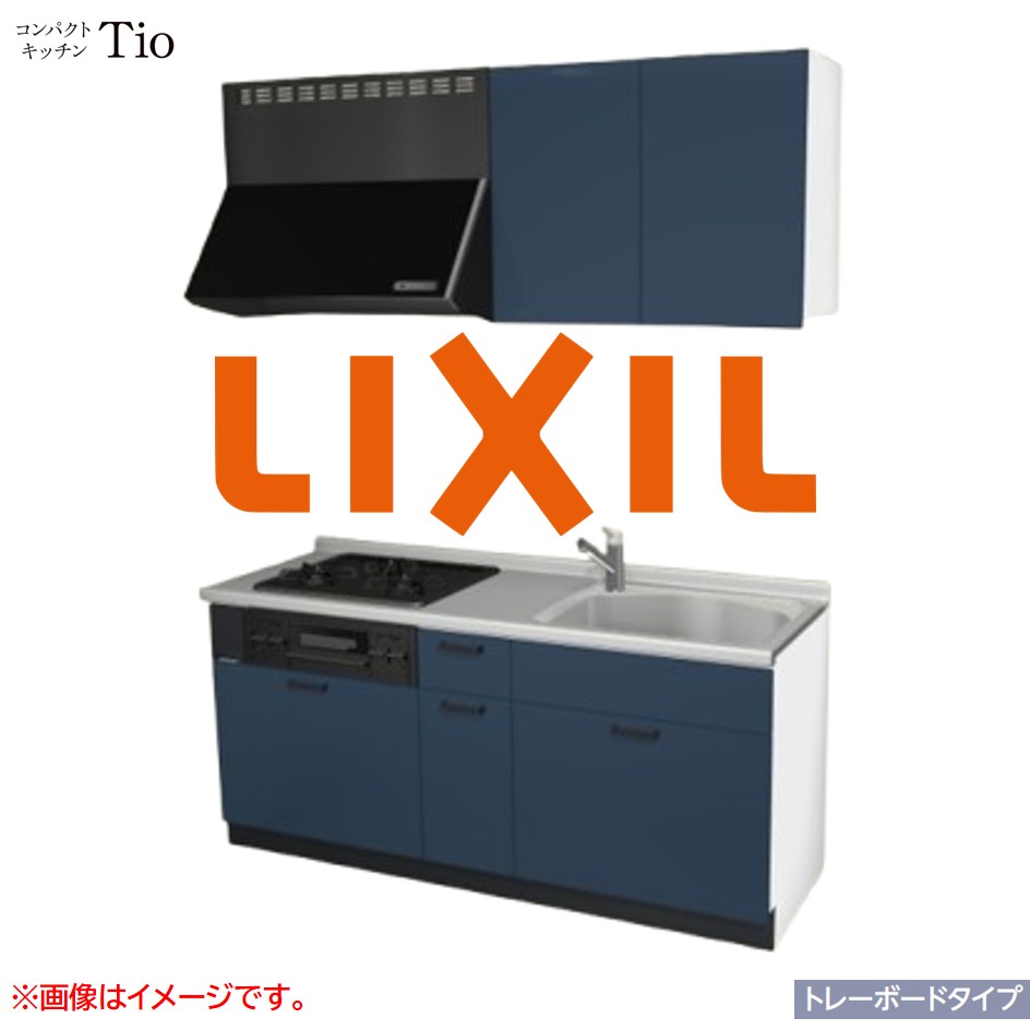 間口1800mm 3口ガスコンロ ミニキッチン コンパクトキッチン トレーボードタイプ コンログリル付 LIXIL リクシル Tio ティオ 壁付I型 W1800 扉デザイン グループ1 B3シリーズ 単色(光沢) カラー(ディープブルー) ハンドル取手【送料無料】|J-HOUSEジャパン