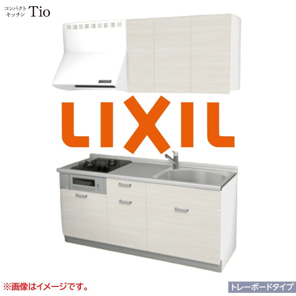 間口1800mm 2口ガスコンロ ミニキッチン コンパクトキッチン トレーボードタイプ コンログリル付 LIXIL リクシル Tio ティオ 壁付I型 W1800 扉デザイン グループ2 B7シリーズ 木目(つや消し) カラー(クリエアイボリー) ハンドル取手【送料無料】｜J-HOUSEジャパン