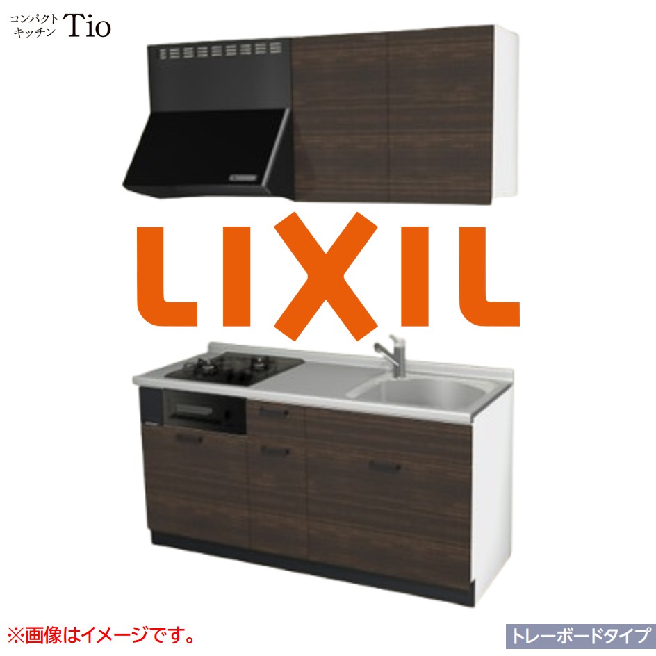間口1650mm 2口ガスコンロ ミニキッチン コンパクトキッチン トレーボードタイプ コンログリル付 LIXIL リクシル Tio ティオ 壁付I型 W1650 扉デザイン グループ3 B8シリーズ 木目(光沢) カラー(グロッシーチーク) ハンドル取手【送料無料】｜J-HOUSEジャパン