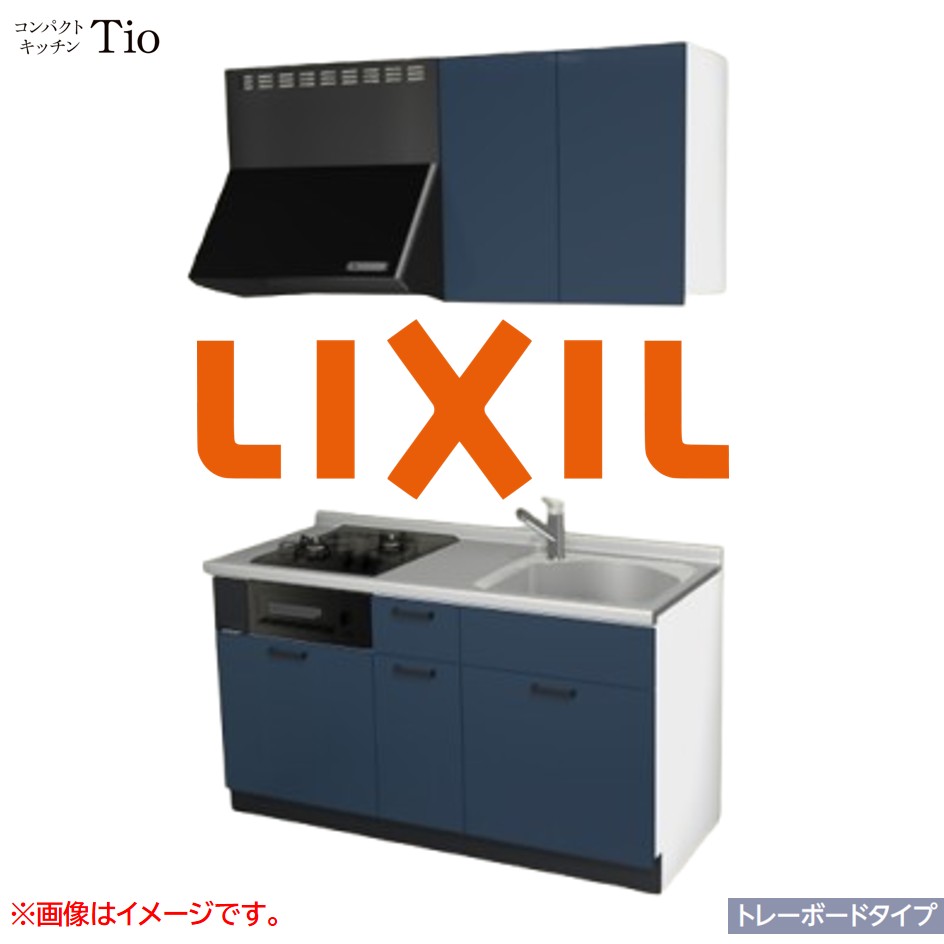 間口1500mm 2口ガスコンロ ミニキッチン コンパクトキッチン トレーボードタイプ コンログリル付 LIXIL リクシル Tio ティオ 壁付I型 W1500 扉デザイン グループ1 B3シリーズ 単色(光沢) カラー(ディープブルー) ハンドル取手【送料無料】｜J-HOUSEジャパン