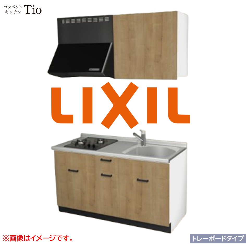 間口1500mm 2口ガスコンロ ミニキッチン コンパクトキッチン トレーボードタイプ コンログリルレス LIXIL リクシル Tio ティオ 壁付I型 W1500 扉デザイン グループ3 B9シリーズ 木目(エンボス) カラー(ライトグレイン) ハンドル取手【送料無料】｜J-HOUSEジャパン