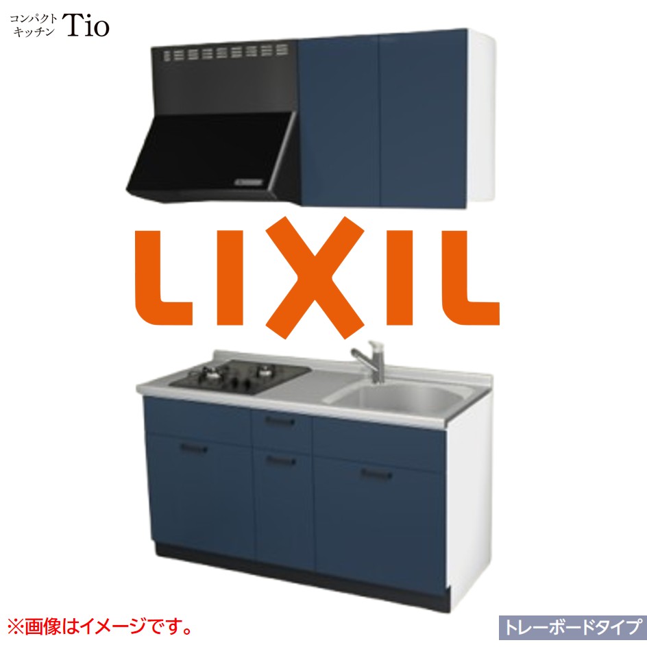間口1500mm 2口ガスコンロ ミニキッチン コンパクトキッチン トレーボードタイプ コンログリルレス LIXIL リクシル Tio ティオ 壁付I型 W1500 扉デザイン グループ1 B3シリーズ 単色(光沢) カラー(ディープブルー) ハンドル取手【送料無料】|J-HOUSEジャパン