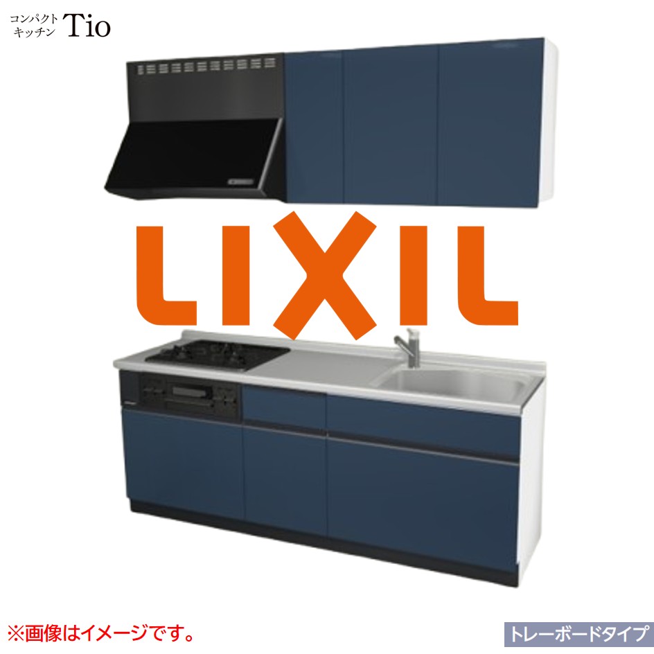 間口2100mm 3口ガスコンロ ミニキッチン コンパクトキッチン トレーボードタイプ コンログリル付 LIXIL リクシル Tio ティオ 壁付I型 W2100 扉デザイン グループ1 B3シリーズ 単色(光沢) カラー(ディープブルー) ライン取手【送料無料】｜J-HOUSEジャパン