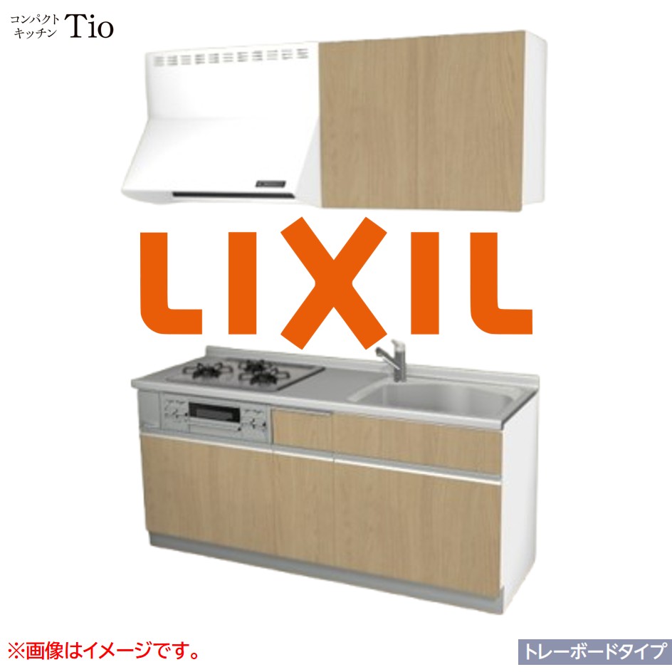 間口1800mm 3口ガスコンロ ミニキッチン コンパクトキッチン トレーボードタイプ コンログリル付 LIXIL リクシル Tio ティオ 壁付I型 W1800 扉デザイン グループ1 B5シリーズ 木目(つや消し) カラー(プレーンオーク) ライン取手【送料無料】｜J-HOUSEジャパン