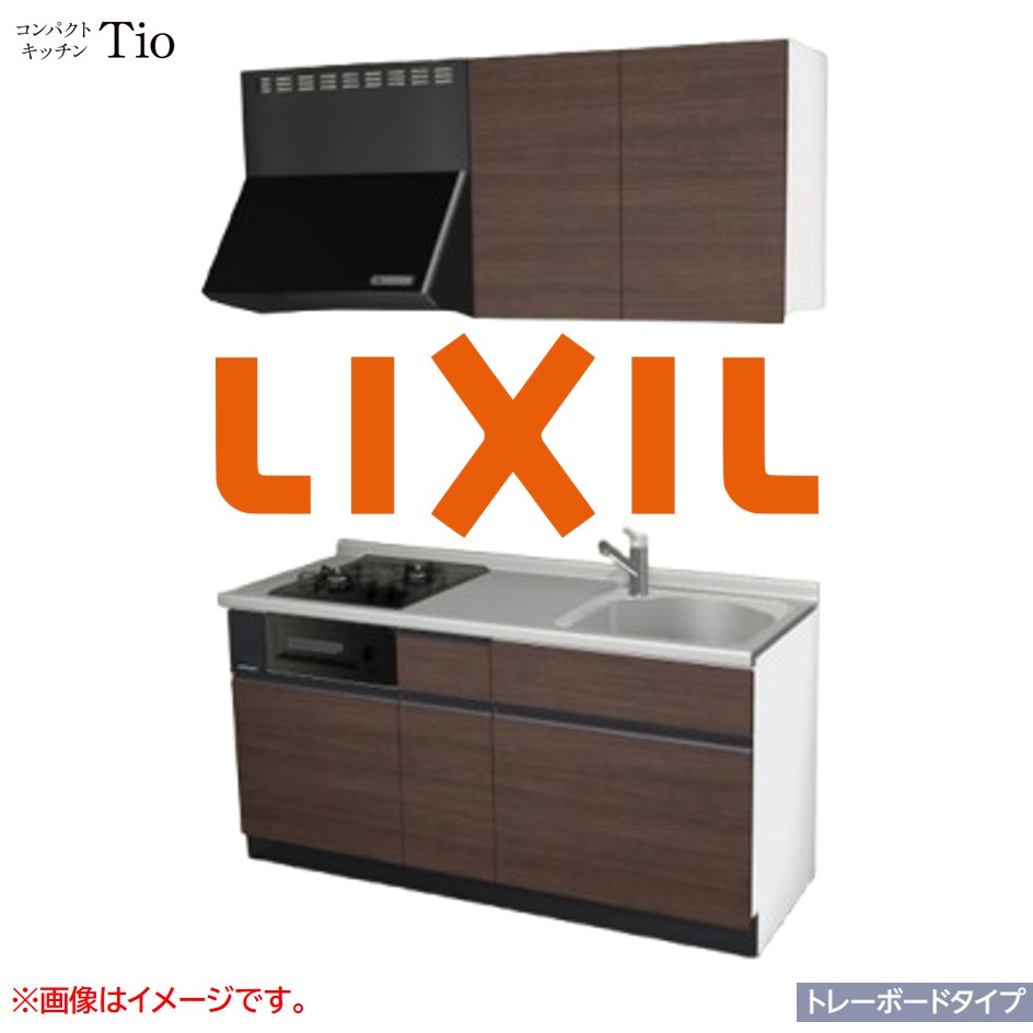 間口1650mm 2口ガスコンロ ミニキッチン コンパクトキッチン トレーボードタイプ コンログリル付 LIXIL リクシル Tio ティオ 壁付I型 W1650 扉デザイン グループ2 B7シリーズ 木目(つや消し) カラー(クリエダーク) ライン取手【送料無料】｜J-HOUSEジャパン
