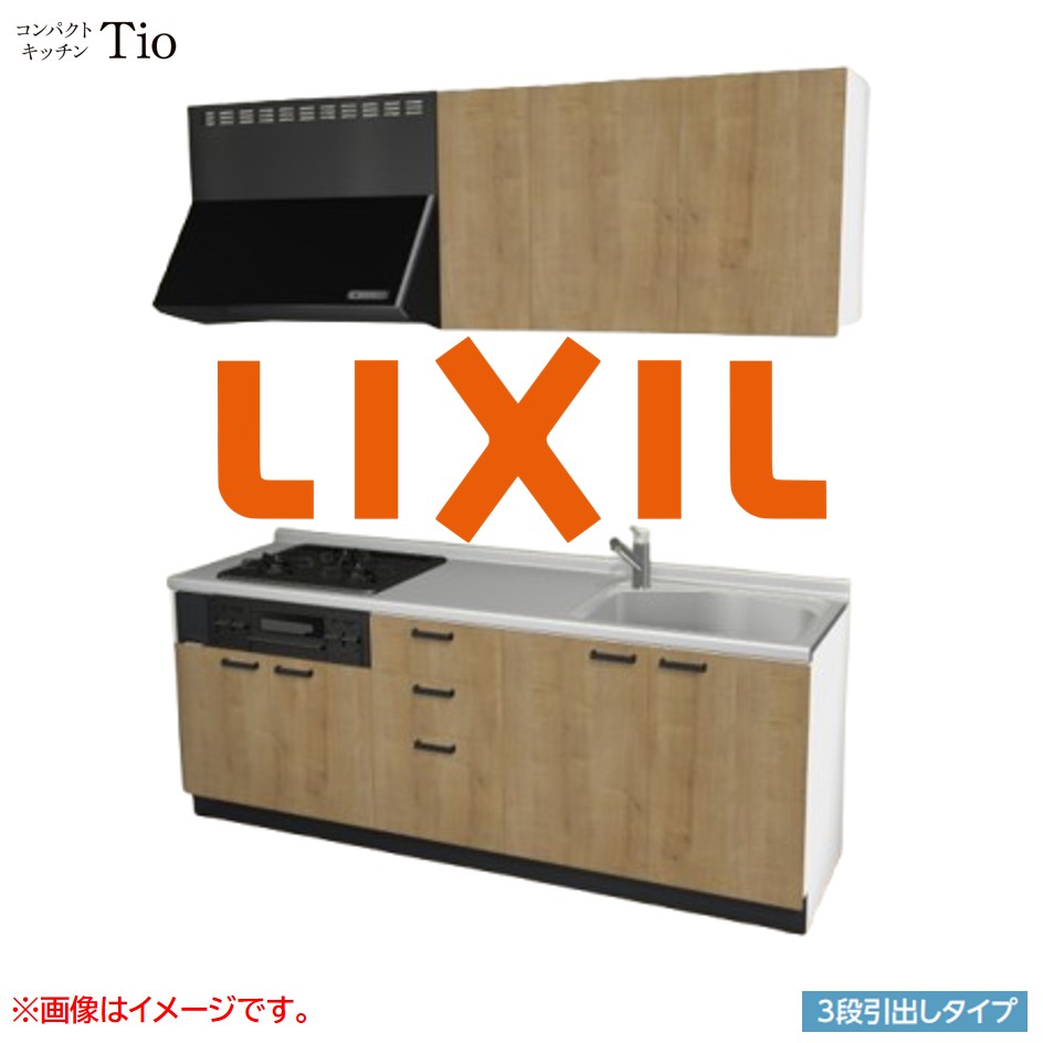 間口2100mm 3口ガスコンロ ミニキッチン コンパクトキッチン 3段引タイプ コンログリル付 LIXIL リクシル Tio ティオ 壁付I型 W2100 扉デザイン グループ3 B9シリーズ 木目(エンボス) カラー(ライトグレイン) ハンドル取手【送料無料】|J-HOUSEジャパン