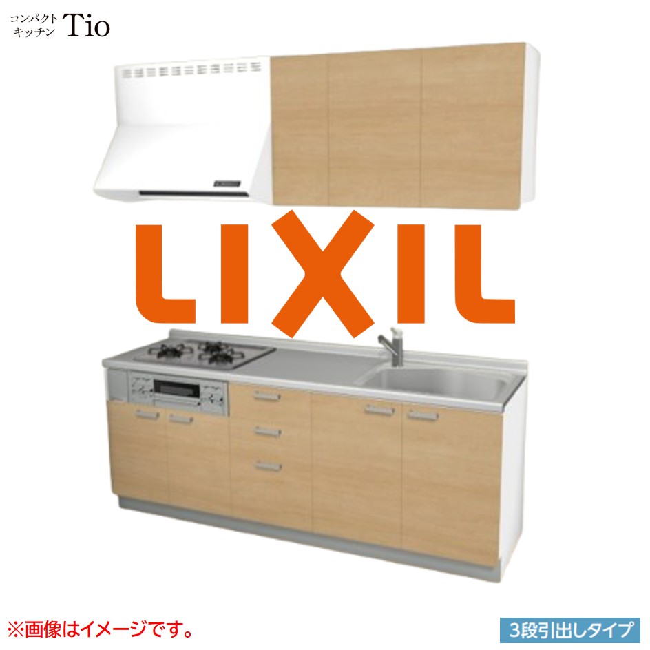 間口2100mm 3口ガスコンロ ミニキッチン コンパクトキッチン 3段引タイプ コンログリル付 LIXIL リクシル Tio ティオ 壁付I型 W2100 扉デザイン グループ2 B7シリーズ 木目(つや消し) カラー(クリエペール) ハンドル取手【送料無料】|J-HOUSEジャパン