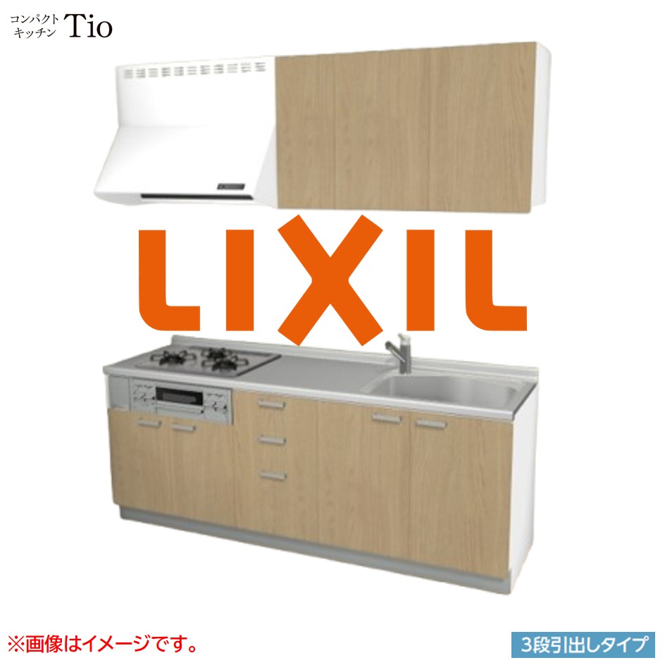 間口2100mm 3口ガスコンロ ミニキッチン コンパクトキッチン 3段引タイプ コンログリル付 LIXIL リクシル Tio ティオ 壁付I型 W2100 扉デザイン グループ1 B5シリーズ 木目(つや消し) カラー(プレーンオーク) ハンドル取手【送料無料】｜J-HOUSEジャパン