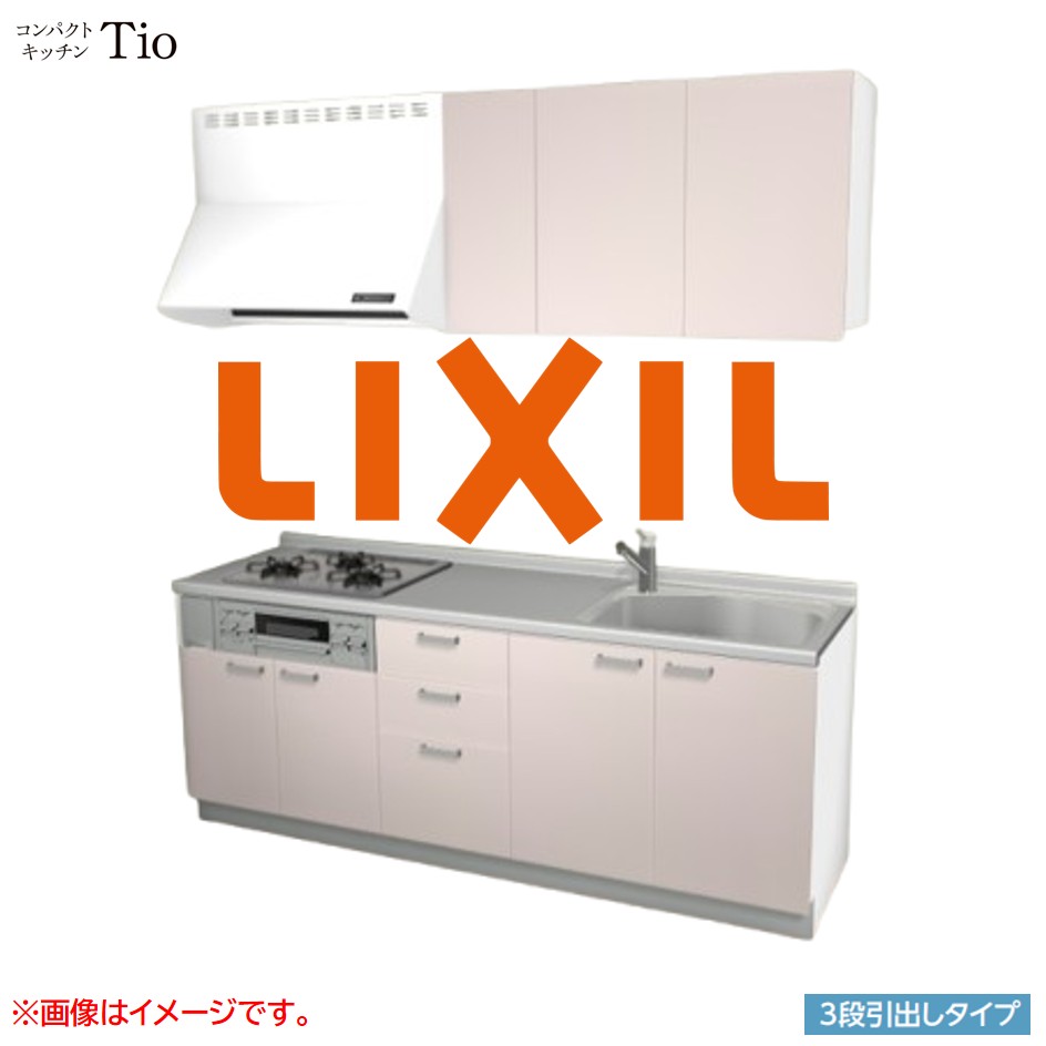 間口2100mm 3口ガスコンロ ミニキッチン コンパクトキッチン 3段引タイプ コンログリル付 LIXIL リクシル Tio ティオ 壁付I型 W2100 扉デザイン グループ1 B4シリーズ 単色(つや消し) カラー(ノールピンク) ハンドル取手【送料無料】|J-HOUSEジャパン