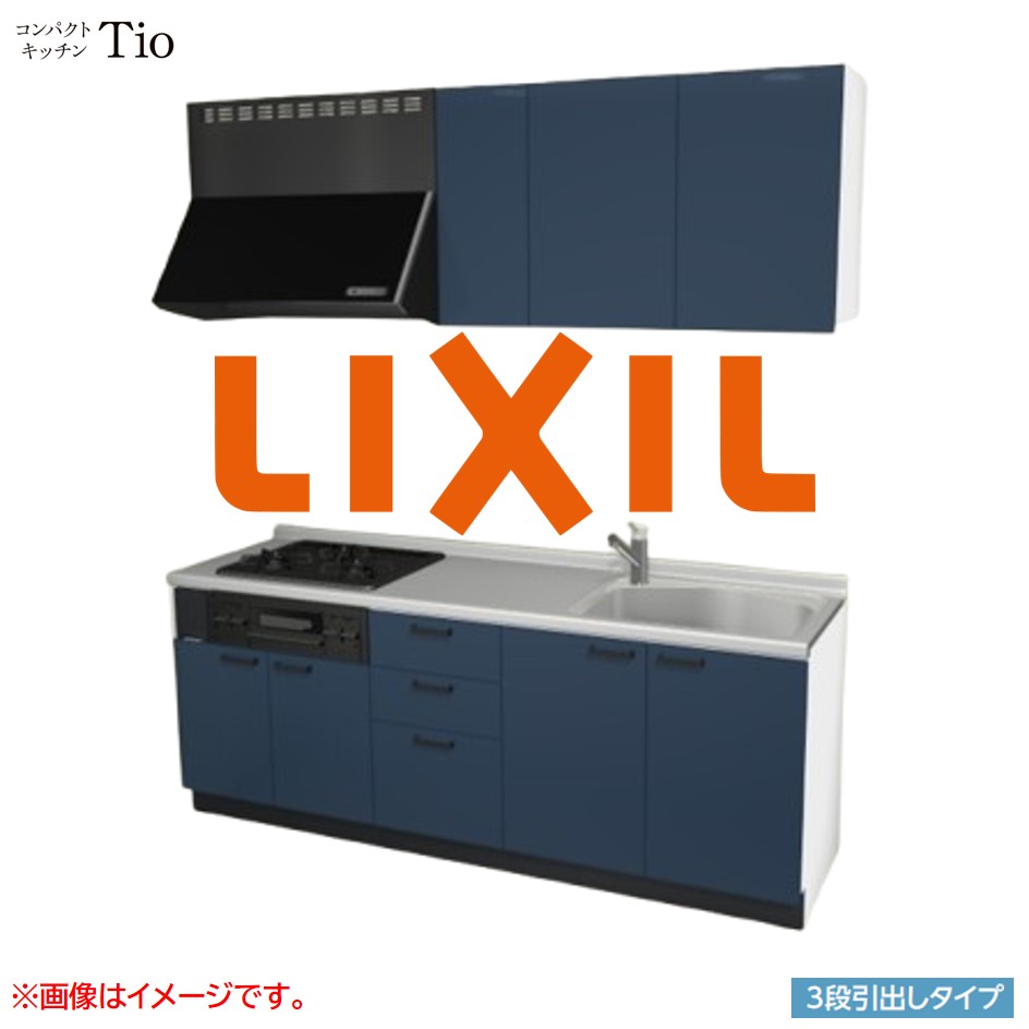 間口2100mm 3口ガスコンロ ミニキッチン コンパクトキッチン 3段引タイプ コンログリル付 LIXIL リクシル Tio ティオ 壁付I型 W2100 扉デザイン グループ1 B3シリーズ 単色(光沢) カラー(ディープブルー) ハンドル取手【送料無料】｜J-HOUSEジャパン