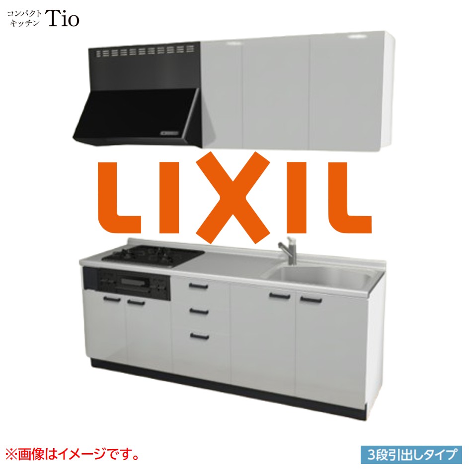 間口2100mm 3口ガスコンロ ミニキッチン コンパクトキッチン 3段引タイプ コンログリル付 LIXIL リクシル Tio ティオ 壁付I型 W2100 扉デザイン グループ1 B3シリーズ 単色(光沢) カラー(シルバーグレー) ハンドル取手【送料無料】|J-HOUSEジャパン