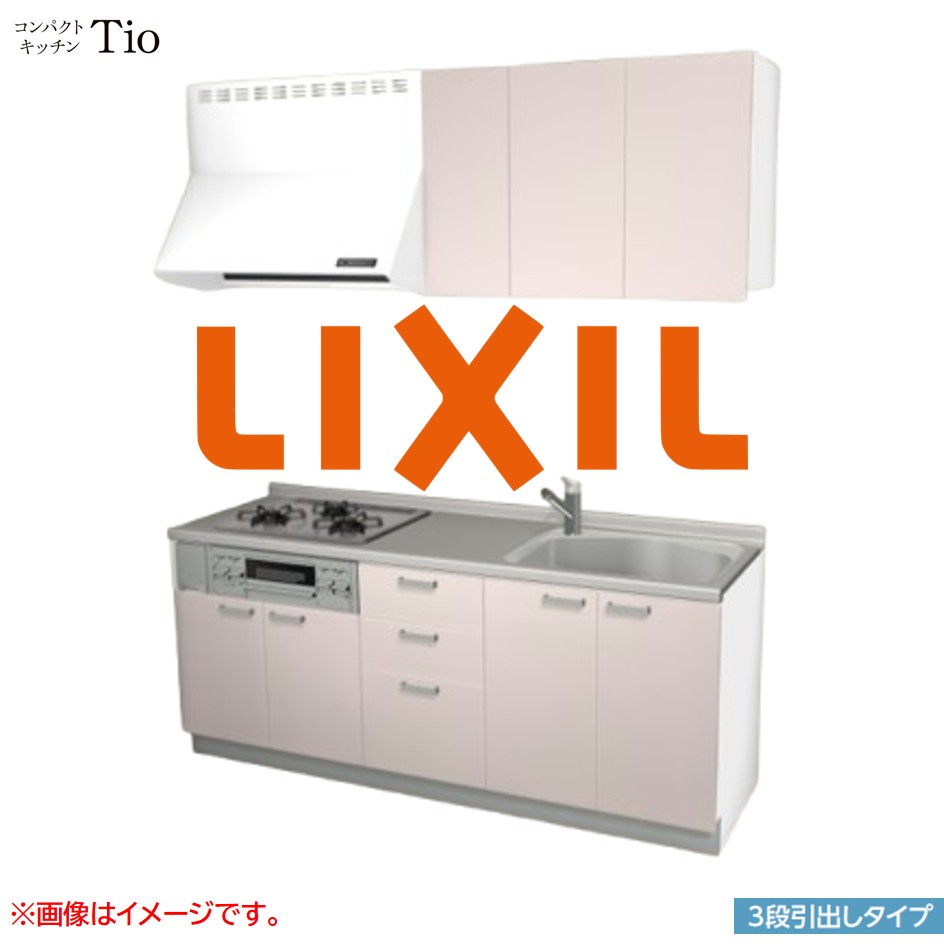 間口1950mm 3口ガスコンロ ミニキッチン コンパクトキッチン 3段引タイプ コンログリル付 LIXIL リクシル Tio ティオ 壁付I型 W1950 扉デザイン グループ1 B4シリーズ 単色(つや消し) カラー(ノールピンク) ハンドル取手【送料無料】｜J-HOUSEジャパン