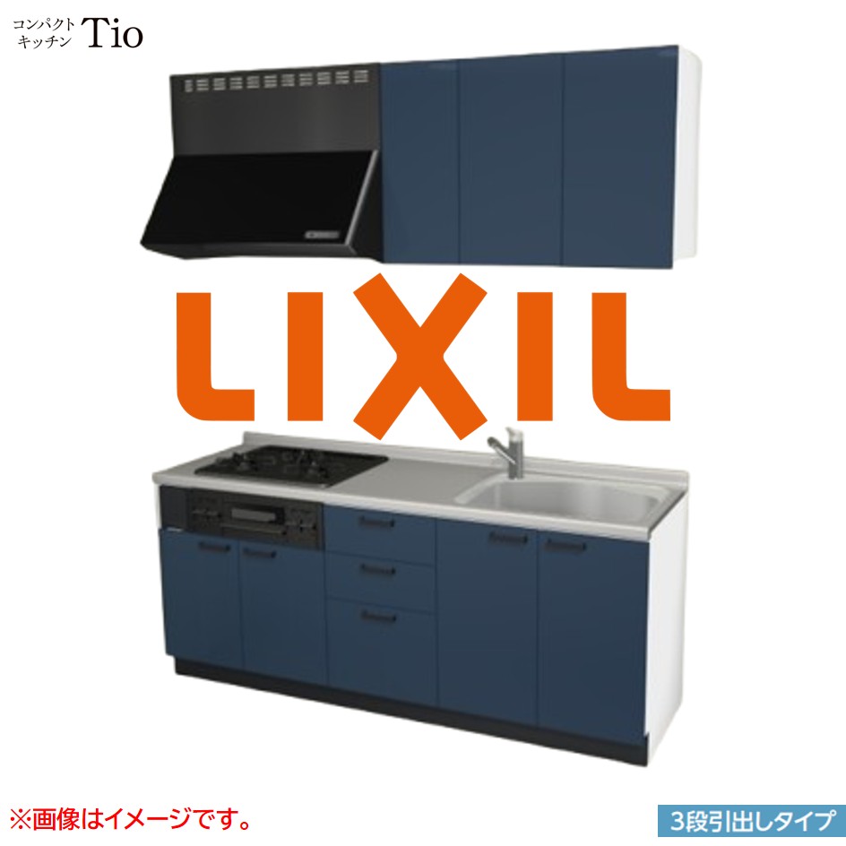 間口1950mm 3口ガスコンロ ミニキッチン コンパクトキッチン 3段引タイプ コンログリル付 LIXIL リクシル Tio ティオ 壁付I型 W1950 扉デザイン グループ1 B3シリーズ 単色(光沢) カラー(ディープブルー) ハンドル取手【送料無料】|J-HOUSEジャパン