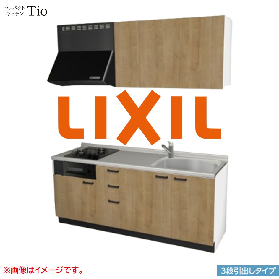 間口1950mm 2口ガスコンロ ミニキッチン コンパクトキッチン 3段引タイプ コンログリル付 LIXIL リクシル Tio ティオ 壁付I型 W1950 扉デザイン グループ3 B9シリーズ 木目(エンボス) カラー(ライトグレイン) ハンドル取手【送料無料】｜J-HOUSEジャパン
