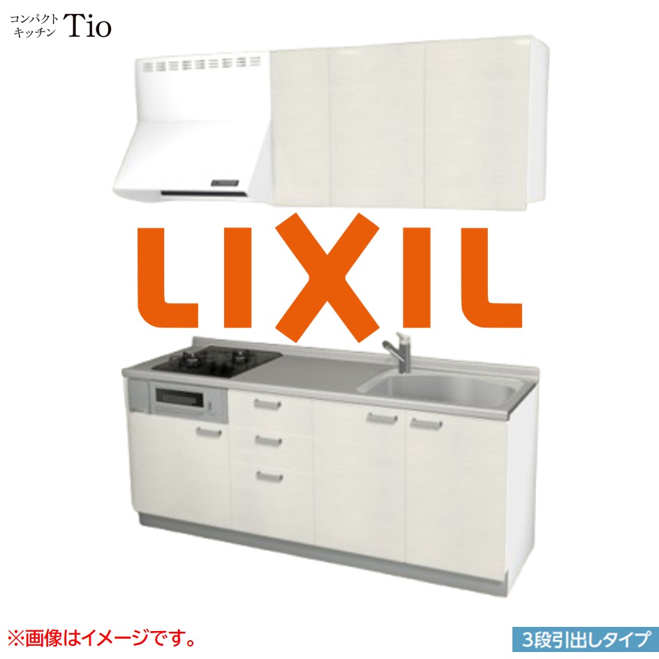 間口1950mm 2口ガスコンロ ミニキッチン コンパクトキッチン 3段引タイプ コンログリル付 LIXIL リクシル Tio ティオ 壁付I型 W1950 扉デザイン グループ3 B8シリーズ 木目(光沢) カラー(グロッシーバーチ) ハンドル取手【送料無料】｜J-HOUSEジャパン