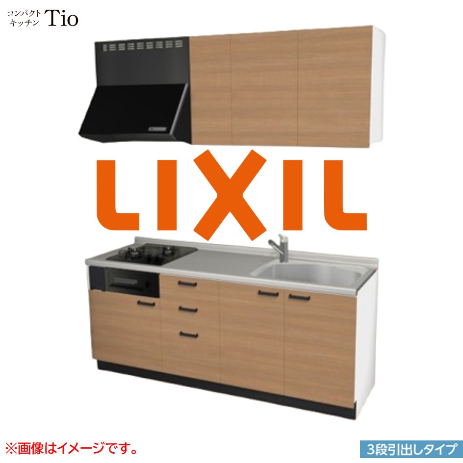 間口1950mm 2口ガスコンロ ミニキッチン コンパクトキッチン 3段引タイプ コンログリル付 LIXIL リクシル Tio ティオ 壁付I型 W1950 扉デザイン グループ2 B7シリーズ 木目(つや消し) カラー(クリエラスク) ハンドル取手【送料無料】｜J-HOUSEジャパン