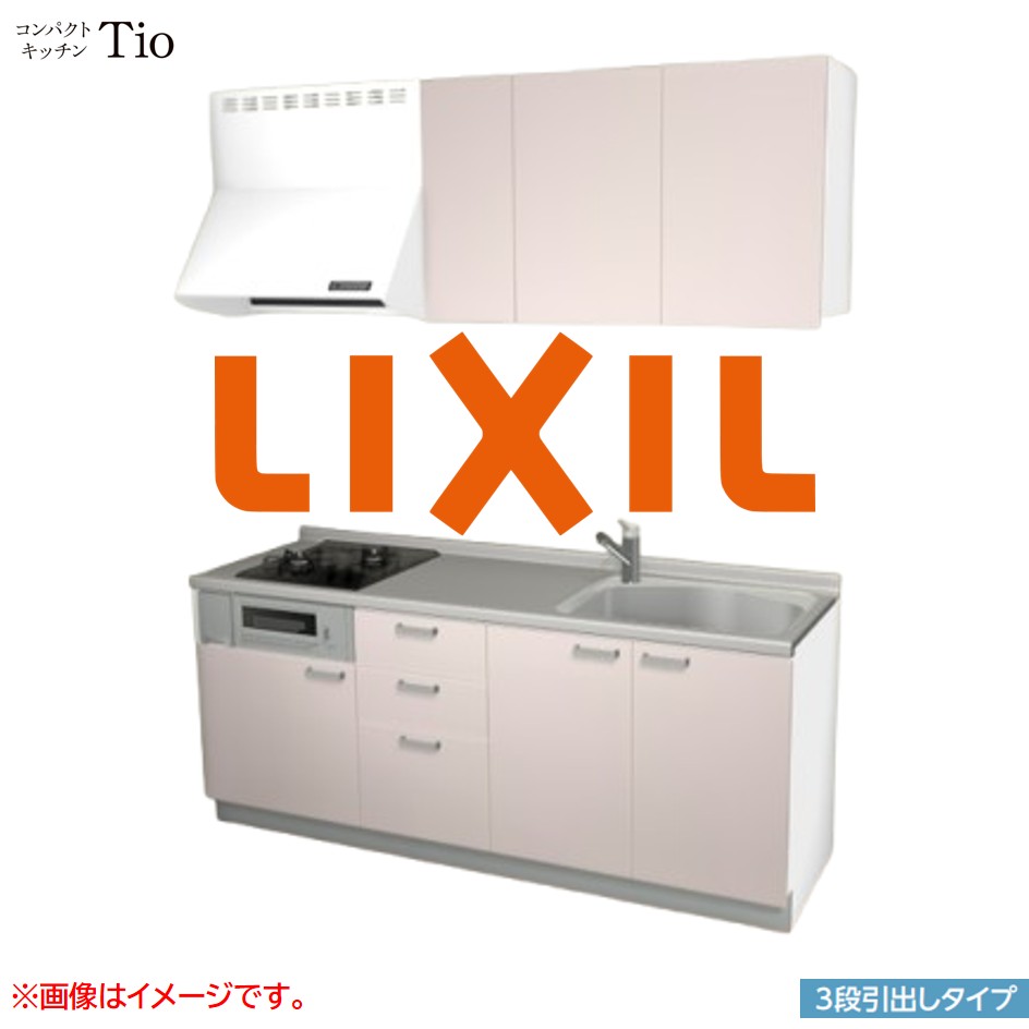 間口1950mm 2口ガスコンロ ミニキッチン コンパクトキッチン 3段引タイプ コンログリル付 LIXIL リクシル Tio ティオ 壁付I型 W1950 扉デザイン グループ1 B4シリーズ 単色(つや消し) カラー(ノールピンク) ハンドル取手【送料無料】｜J-HOUSEジャパン