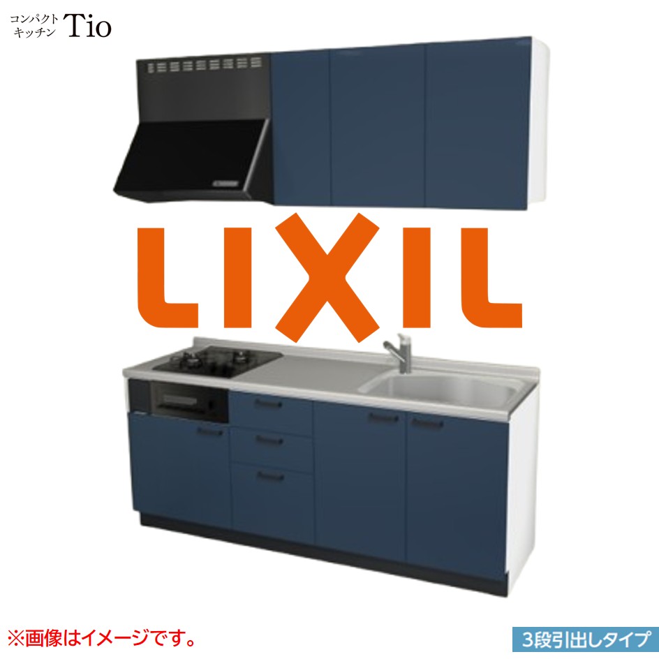 間口1950mm 2口ガスコンロ ミニキッチン コンパクトキッチン 3段引タイプ コンログリル付 LIXIL リクシル Tio ティオ 壁付I型 W1950 扉デザイン グループ1 B3シリーズ 単色(光沢) カラー(ディープブルー) ハンドル取手【送料無料】｜J-HOUSEジャパン