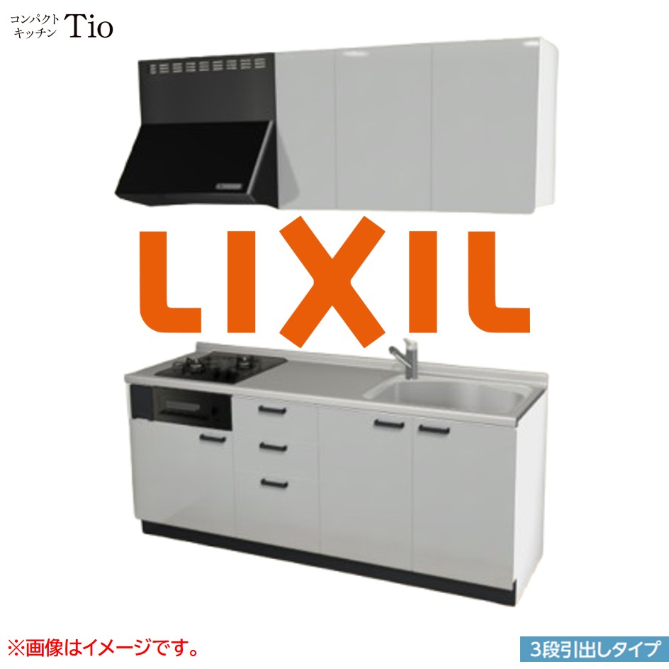 間口1950mm 2口ガスコンロ ミニキッチン コンパクトキッチン 3段引タイプ コンログリル付 LIXIL リクシル Tio ティオ 壁付I型 W1950 扉デザイン グループ1 B3シリーズ 単色(光沢) カラー(シルバーグレー) ハンドル取手【送料無料】｜J-HOUSEジャパン