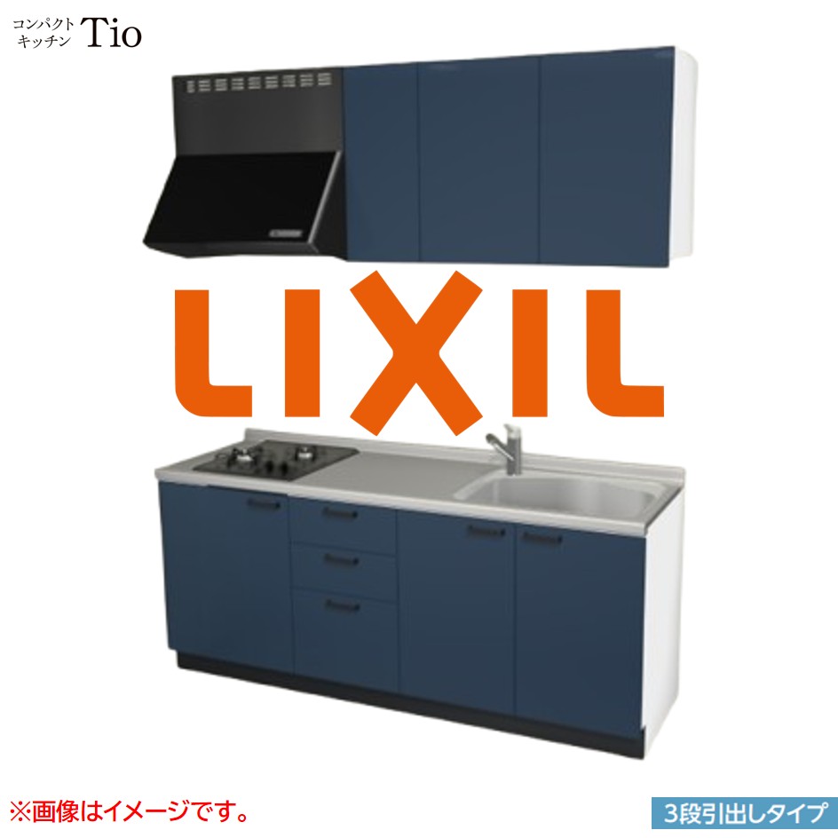 間口1950mm 2口ガスコンロ ミニキッチン コンパクトキッチン 3段引タイプ コンログリルレス LIXIL リクシル Tio ティオ 壁付I型 W1950 扉デザイン グループ1 B3シリーズ 単色(光沢) カラー(ディープブルー) ハンドル取手【送料無料】｜J-HOUSEジャパン