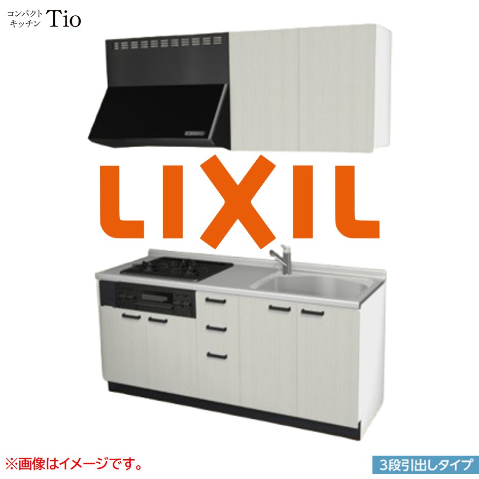 間口1800mm 3口ガスコンロ ミニキッチン コンパクトキッチン 3段引タイプ コンログリル付 LIXIL リクシル Tio ティオ 壁付I型 W1800 扉デザイン グループ3 B9シリーズ 木目(エンボス) カラー(ホワイトグレイン) ハンドル取手【送料無料】｜J-HOUSEジャパン