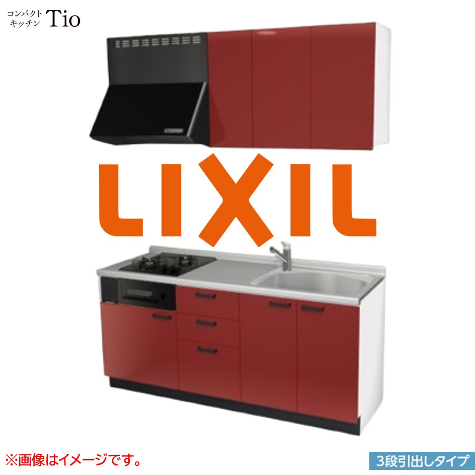 間口1800mm 2口ガスコンロ ミニキッチン コンパクトキッチン 3段引タイプ コンログリル付 LIXIL リクシル Tio ティオ 壁付I型 W1800 扉デザイン グループ2 B6シリーズ 単色(光沢) カラー(ディープレッド) ハンドル取手【送料無料】|J-HOUSEジャパン