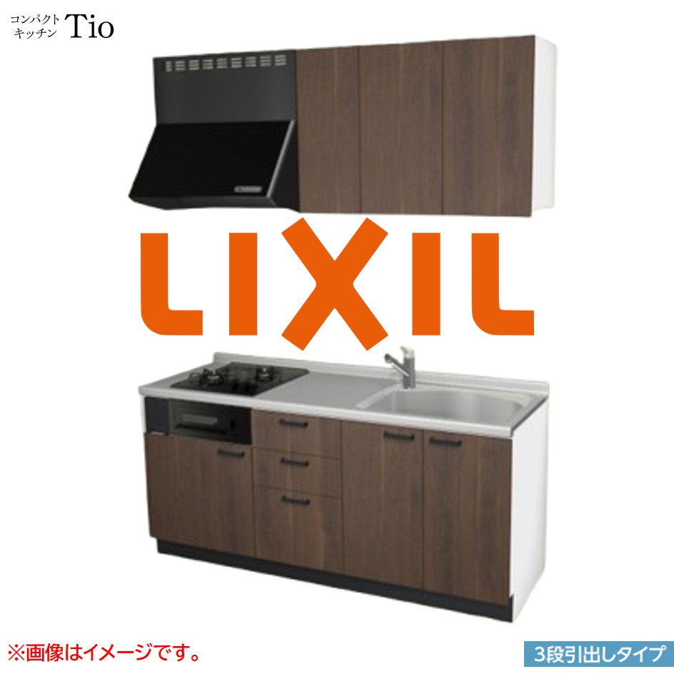 間口1800mm 2口ガスコンロ ミニキッチン コンパクトキッチン 3段引タイプ コンログリル付 LIXIL リクシル Tio ティオ 壁付I型 W1800 扉デザイン グループ1 B5シリーズ 木目(つや消し) カラー(プレーンウォルナット) ハンドル取手【送料無料】｜J-HOUSEジャパン