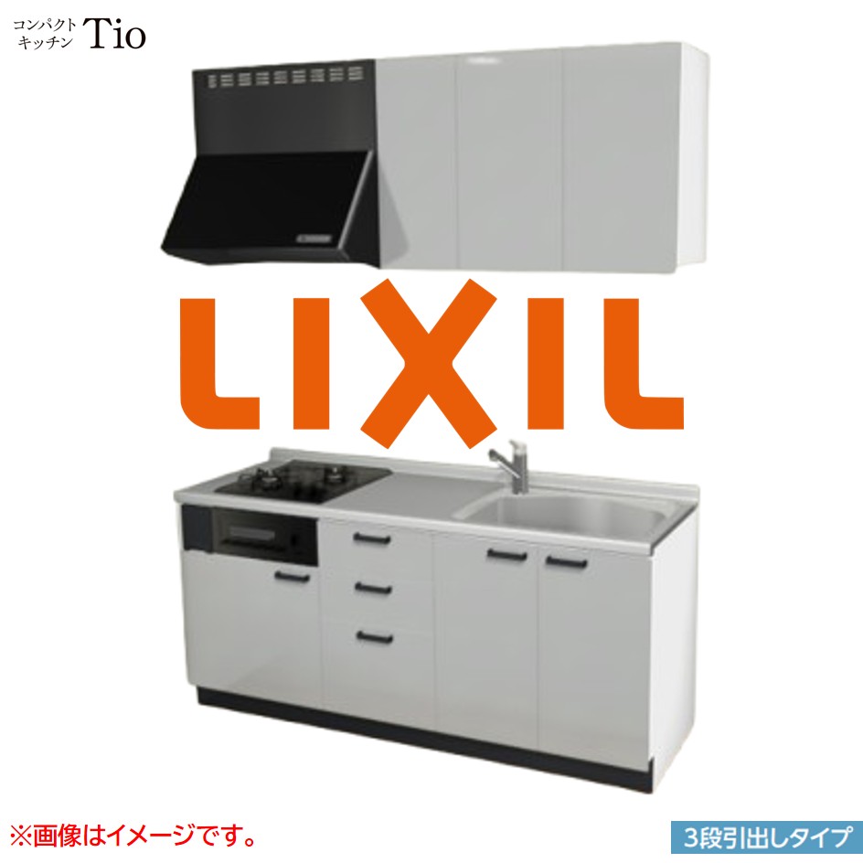 間口1800mm 2口ガスコンロ ミニキッチン コンパクトキッチン 3段引タイプ コンログリル付 LIXIL リクシル Tio ティオ 壁付I型 W1800 扉デザイン グループ1 B3シリーズ 単色(光沢) カラー(シルバーグレー) ハンドル取手【送料無料】｜J-HOUSEジャパン