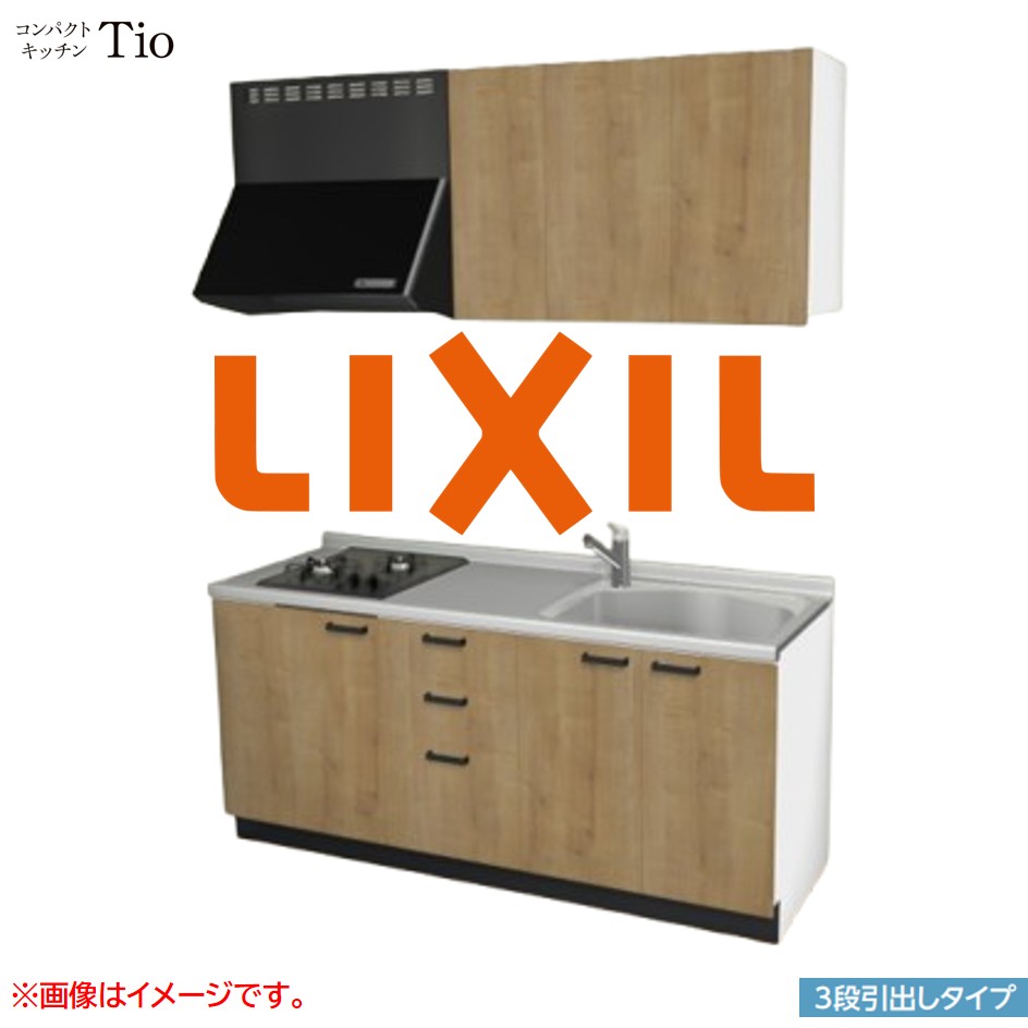 間口1800mm 2口ガスコンロ ミニキッチン コンパクトキッチン 3段引タイプ コンログリルレス LIXIL リクシル Tio ティオ 壁付I型 W1800 扉デザイン グループ3 B9シリーズ 木目(エンボス) カラー(ライトグレイン) ハンドル取手【送料無料】｜J-HOUSEジャパン