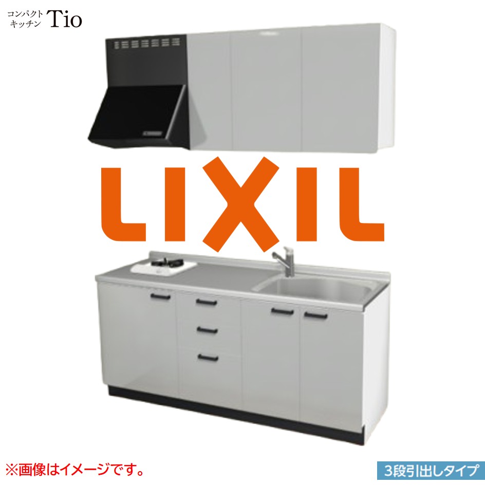 間口1800mm 1口ガスコンロ ミニキッチン コンパクトキッチン 3段引タイプ コンログリルレス LIXIL リクシル Tio ティオ 壁付I型 W1800 扉デザイン グループ1 B3シリーズ 単色(光沢) カラー(シルバーグレー) ハンドル取手【送料無料】｜J-HOUSEジャパン 59,893円