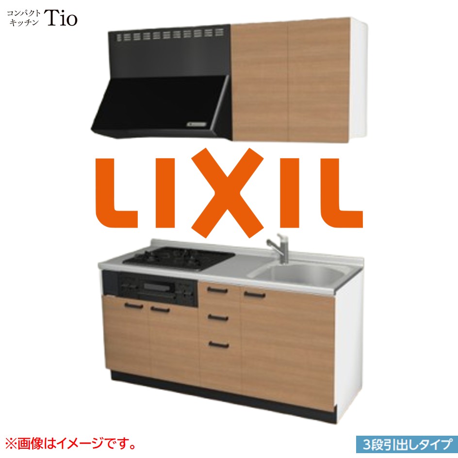 間口1650mm 3口ガスコンロ ミニキッチン コンパクトキッチン 3段引タイプ コンログリル付 LIXIL リクシル Tio ティオ 壁付I型 W1650 扉デザイン グループ2 B7シリーズ 木目(つや消し) カラー(クリエラスク) ハンドル取手【送料無料】|J-HOUSEジャパン