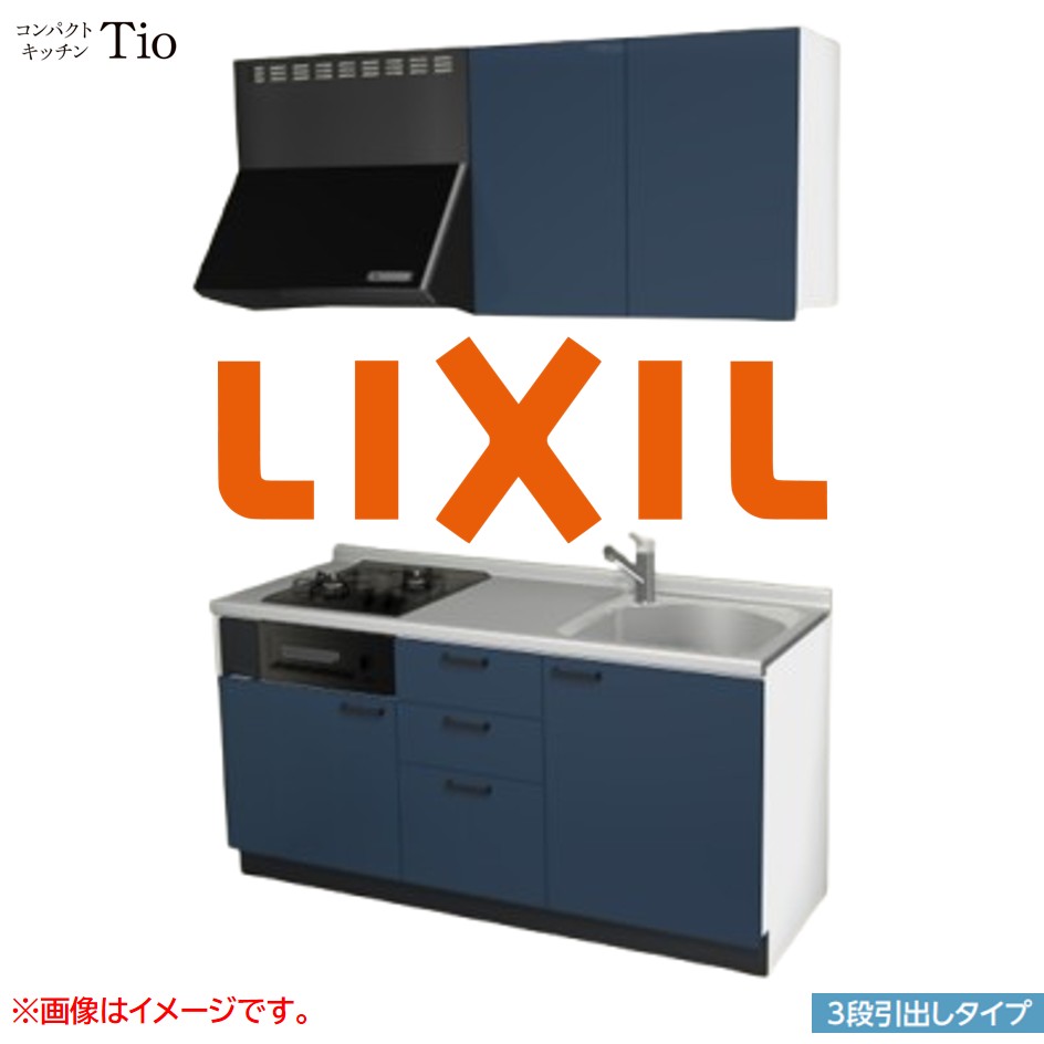 間口1650mm 2口ガスコンロ ミニキッチン コンパクトキッチン 3段引タイプ コンログリル付 LIXIL リクシル Tio ティオ 壁付I型 W1650 扉デザイン グループ1 B3シリーズ 単色(光沢) カラー(ディープブルー) ハンドル取手【送料無料】|J-HOUSEジャパン