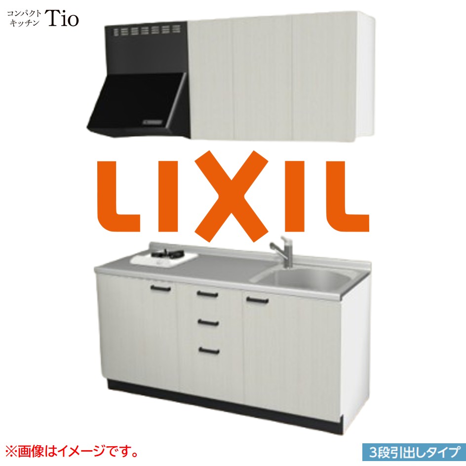 間口1650mm 1口ガスコンロ ミニキッチン コンパクトキッチン 3段引タイプ コンログリルレス LIXIL リクシル Tio ティオ 壁付I型 W1650 扉デザイン グループ3 B9シリーズ 木目(エンボス) カラー(ホワイトグレイン) ハンドル取手【送料無料】|J-HOUSEジャパン