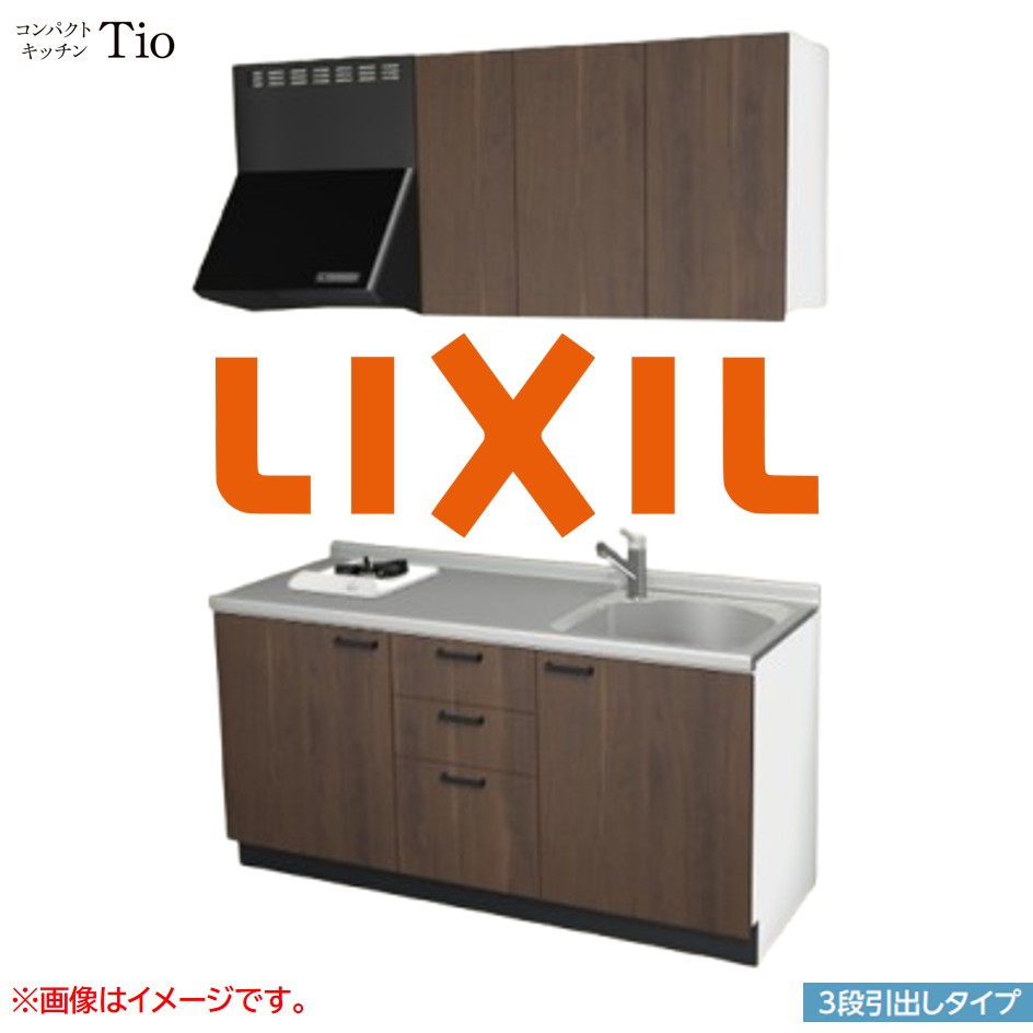間口1650mm 1口ガスコンロ ミニキッチン コンパクトキッチン 3段引タイプ コンログリルレス LIXIL リクシル Tio ティオ 壁付I型 W1650 扉デザイン グループ1 B5シリーズ 木目(つや消し) カラー(プレーンウォルナット) ハンドル取手【送料無料】|J-HOUSEジャパン