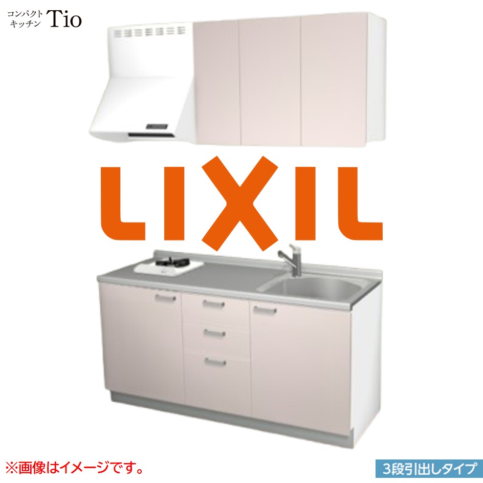 間口1650mm 1口ガスコンロ ミニキッチン コンパクトキッチン 3段引タイプ コンログリルレス LIXIL リクシル Tio ティオ 壁付I型 W1650 扉デザイン グループ1 B4シリーズ 単色(つや消し) カラー(ノールピンク) ハンドル取手【送料無料】｜J-HOUSEジャパン