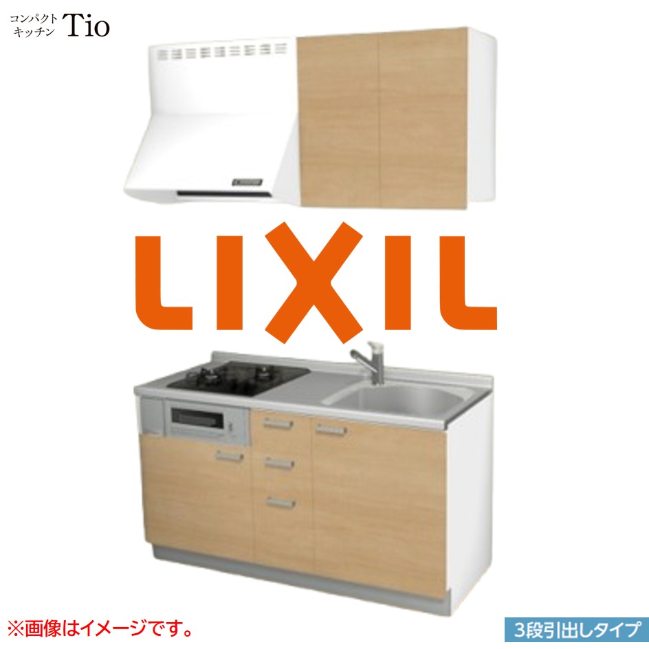 間口1500mm 2口ガスコンロ ミニキッチン コンパクトキッチン 3段引タイプ コンログリル付 LIXIL リクシル Tio ティオ 壁付I型 W1500 扉デザイン グループ2 B7シリーズ 木目(つや消し) カラー(クリエペール) ハンドル取手【送料無料】|J-HOUSEジャパン