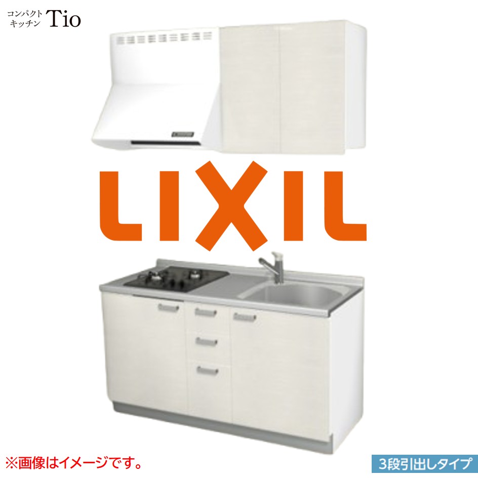間口1500mm 2口ガスコンロ ミニキッチン コンパクトキッチン 3段引タイプ コンログリルレス LIXIL リクシル Tio ティオ 壁付I型 W1500 扉デザイン グループ3 B8シリーズ 木目(光沢) カラー(グロッシーバーチ) ハンドル取手【送料無料】|J-HOUSEジャパン