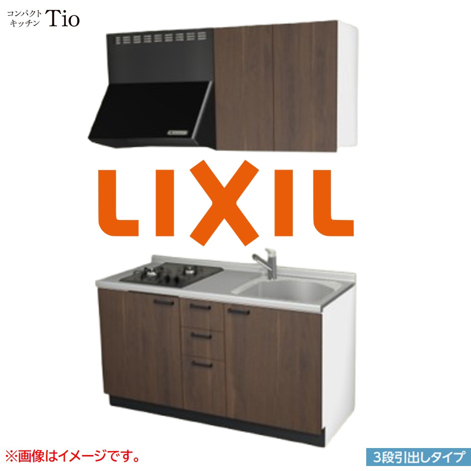 間口1500mm 2口ガスコンロ ミニキッチン コンパクトキッチン 3段引タイプ コンログリルレス LIXIL リクシル Tio ティオ 壁付I型 W1500 扉デザイン グループ1 B5シリーズ 木目(つや消し) カラー(プレーンウォルナット) ハンドル取手【送料無料】｜J-HOUSEジャパン
