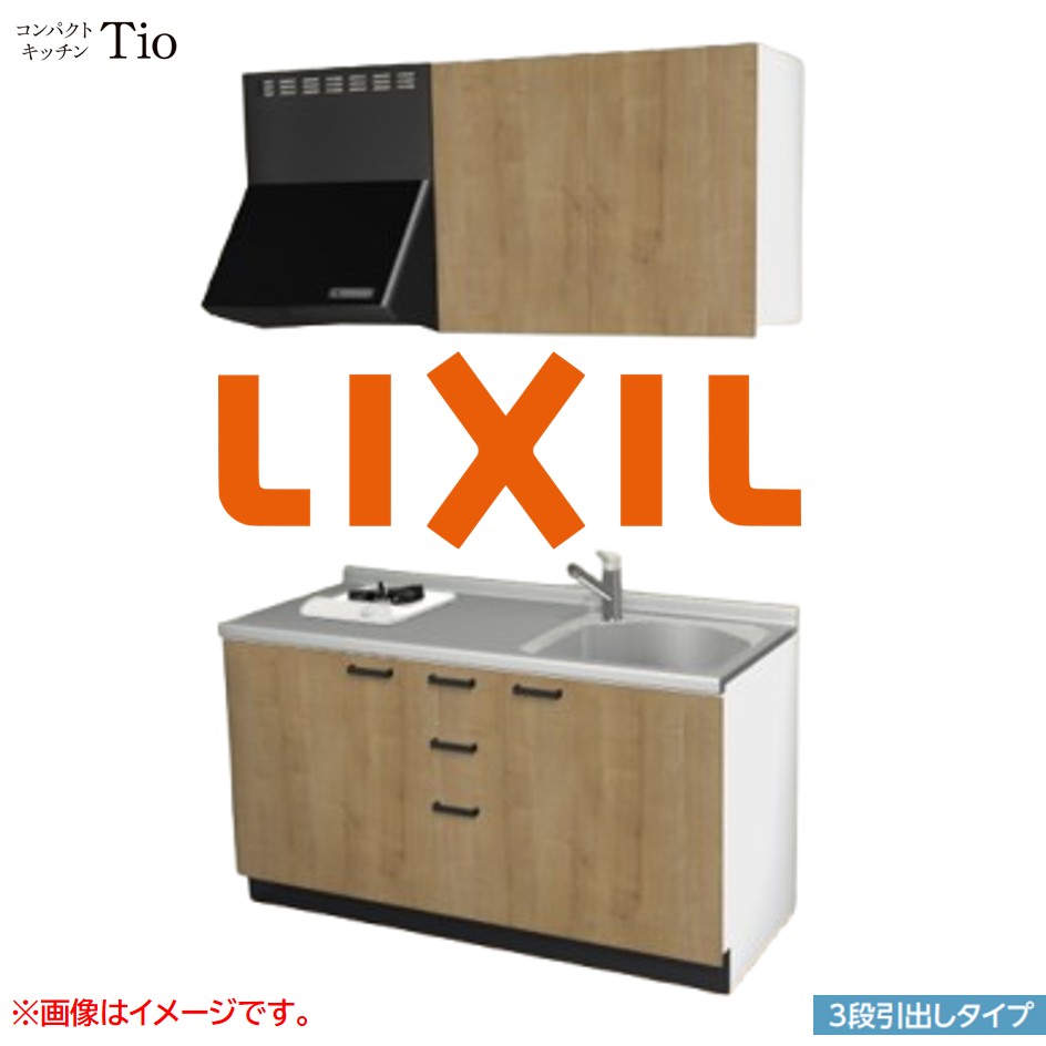 間口1500mm 1口ガスコンロ ミニキッチン コンパクトキッチン 3段引タイプ コンログリルレス LIXIL リクシル Tio ティオ 壁付I型 W1500 扉デザイン グループ3 B9シリーズ 木目(エンボス) カラー(ライトグレイン) ハンドル取手【送料無料】|J-HOUSEジャパン