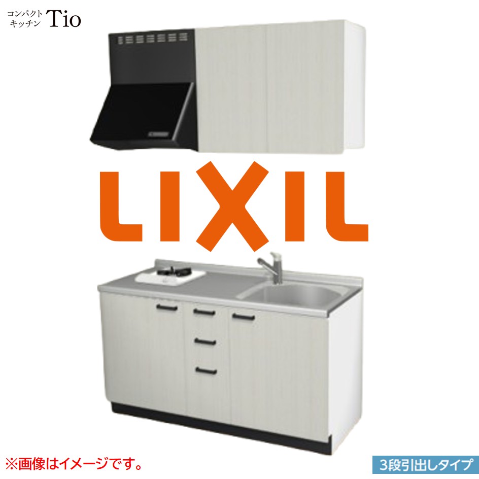 間口1500mm 1口ガスコンロ ミニキッチン コンパクトキッチン 3段引タイプ コンログリルレス LIXIL リクシル Tio ティオ 壁付I型 W1500 扉デザイン グループ3 B9シリーズ 木目(エンボス) カラー(ホワイトグレイン) ハンドル取手【送料無料】|J-HOUSEジャパン