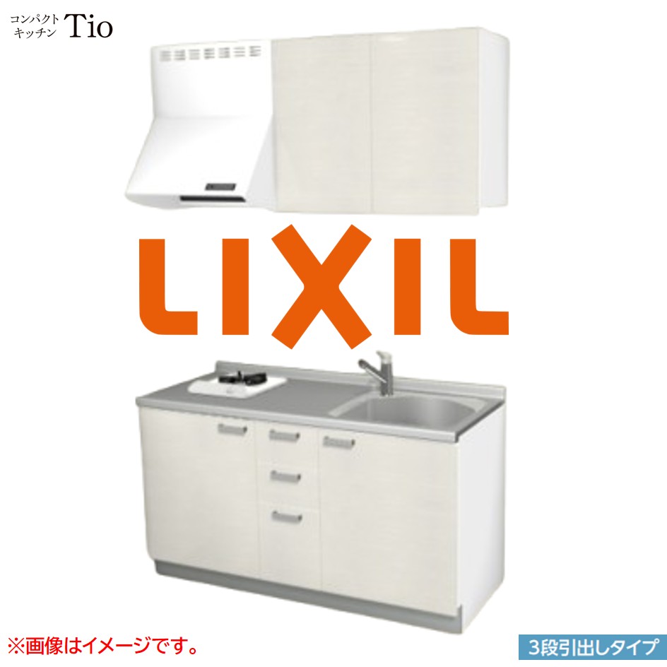 間口1500mm 1口ガスコンロ ミニキッチン コンパクトキッチン 3段引タイプ コンログリルレス LIXIL リクシル Tio ティオ 壁付I型 W1500 扉デザイン グループ3 B8シリーズ 木目(光沢) カラー(グロッシーバーチ) ハンドル取手【送料無料】|J-HOUSEジャパン