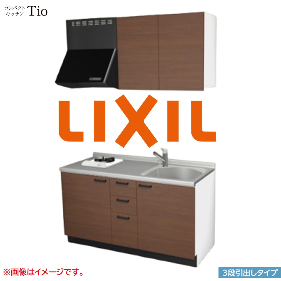 間口1500mm 1口ガスコンロ ミニキッチン コンパクトキッチン 3段引タイプ コンログリルレス LIXIL リクシル Tio ティオ 壁付I型 W1500 扉デザイン グループ2 B7シリーズ 木目(つや消し) カラー(クリエモカ) ハンドル取手【送料無料】|J-HOUSEジャパン