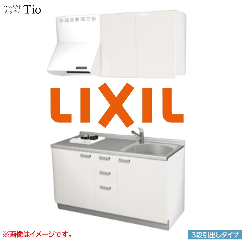 間口1500mm 1口ガスコンロ ミニキッチン コンパクトキッチン 3段引タイプ コンログリルレス LIXIL リクシル Tio ティオ 壁付I型 W1500 扉デザイン グループ2 B6シリーズ 単色(光沢) カラー(ペールホワイト) ハンドル取手【送料無料】｜J-HOUSEジャパン