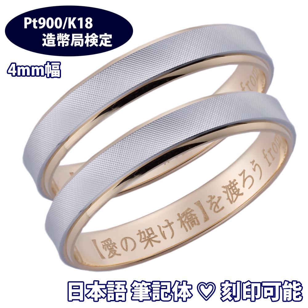 Pt900 プラチナ フローレス マリッジリング 結婚指輪 ペアリング
