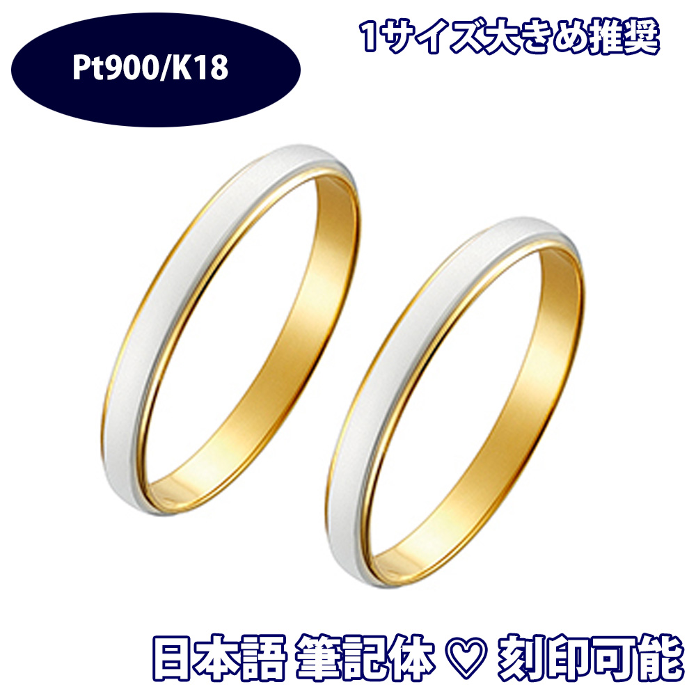 楽天市場】結婚指輪 プラチナ ペア/ゴールド アンジュ【ペア価格